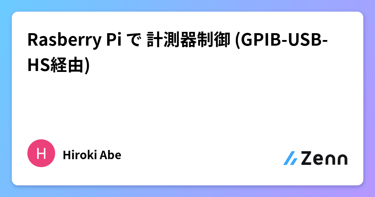 NI GPIB-USB-HS+を購入 | Lang-ship